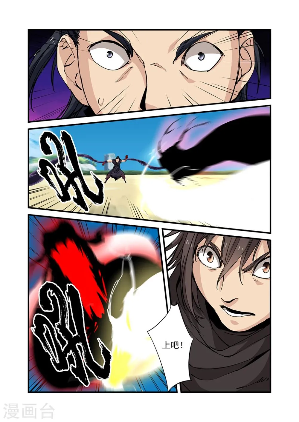 第26话 灵宝 第14页