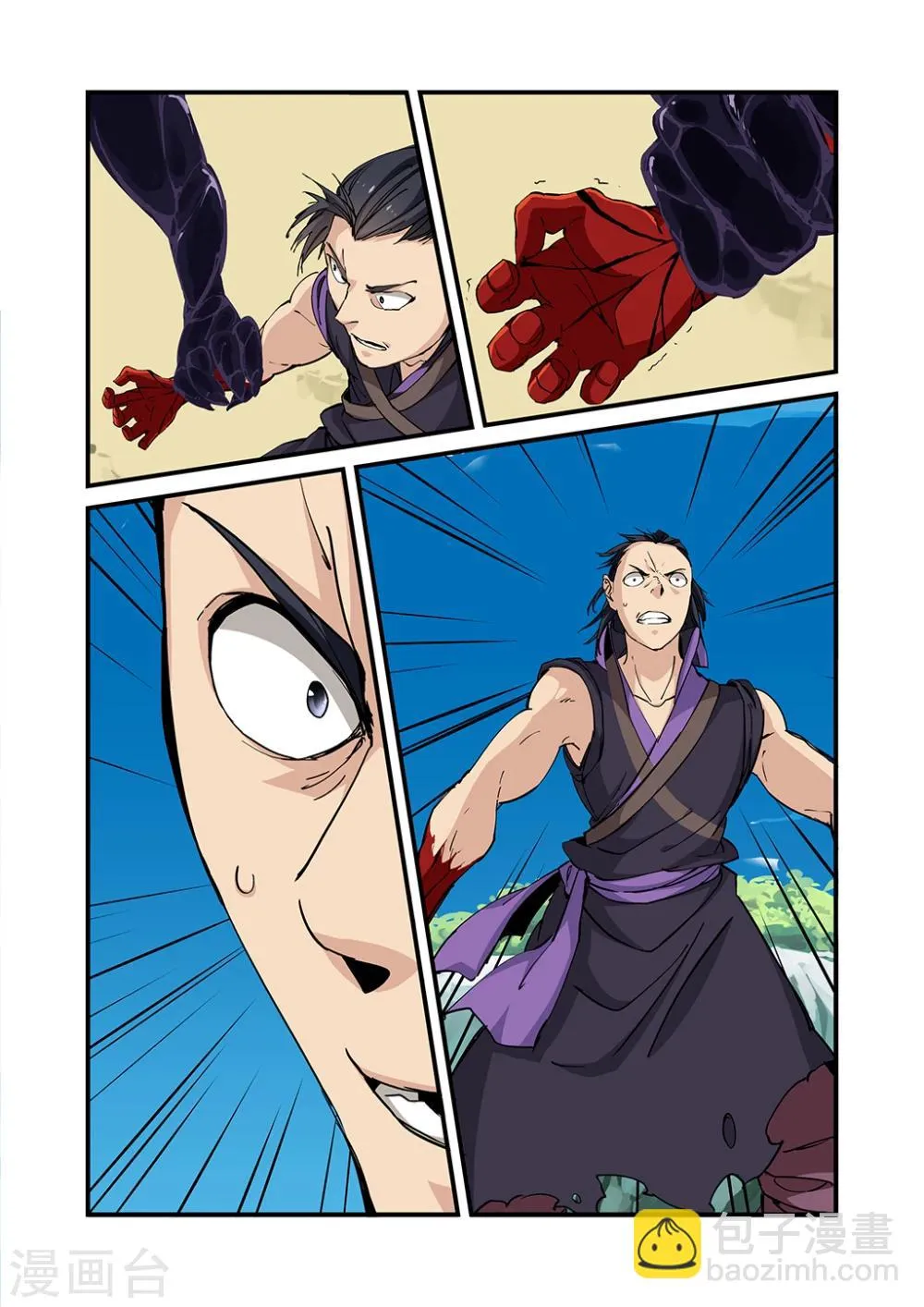 第26话 灵宝 第15页
