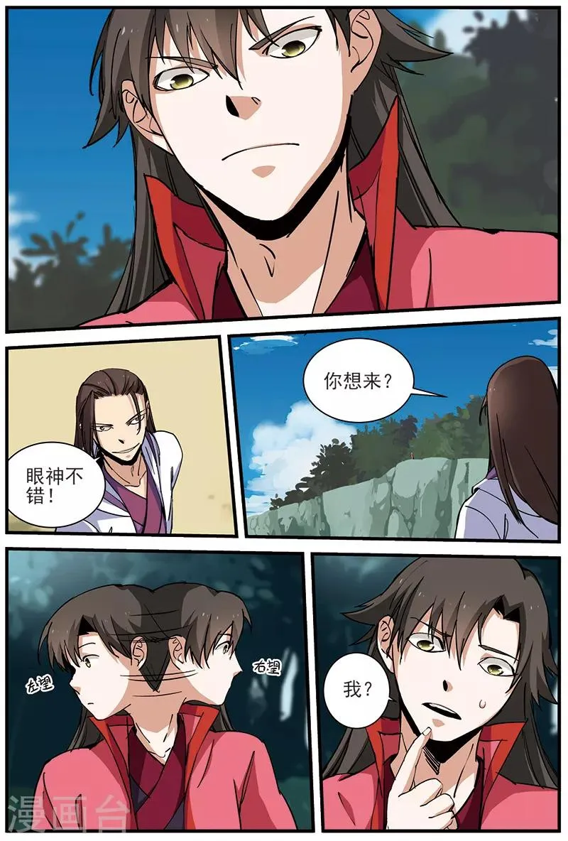 第27话 出场 第10页