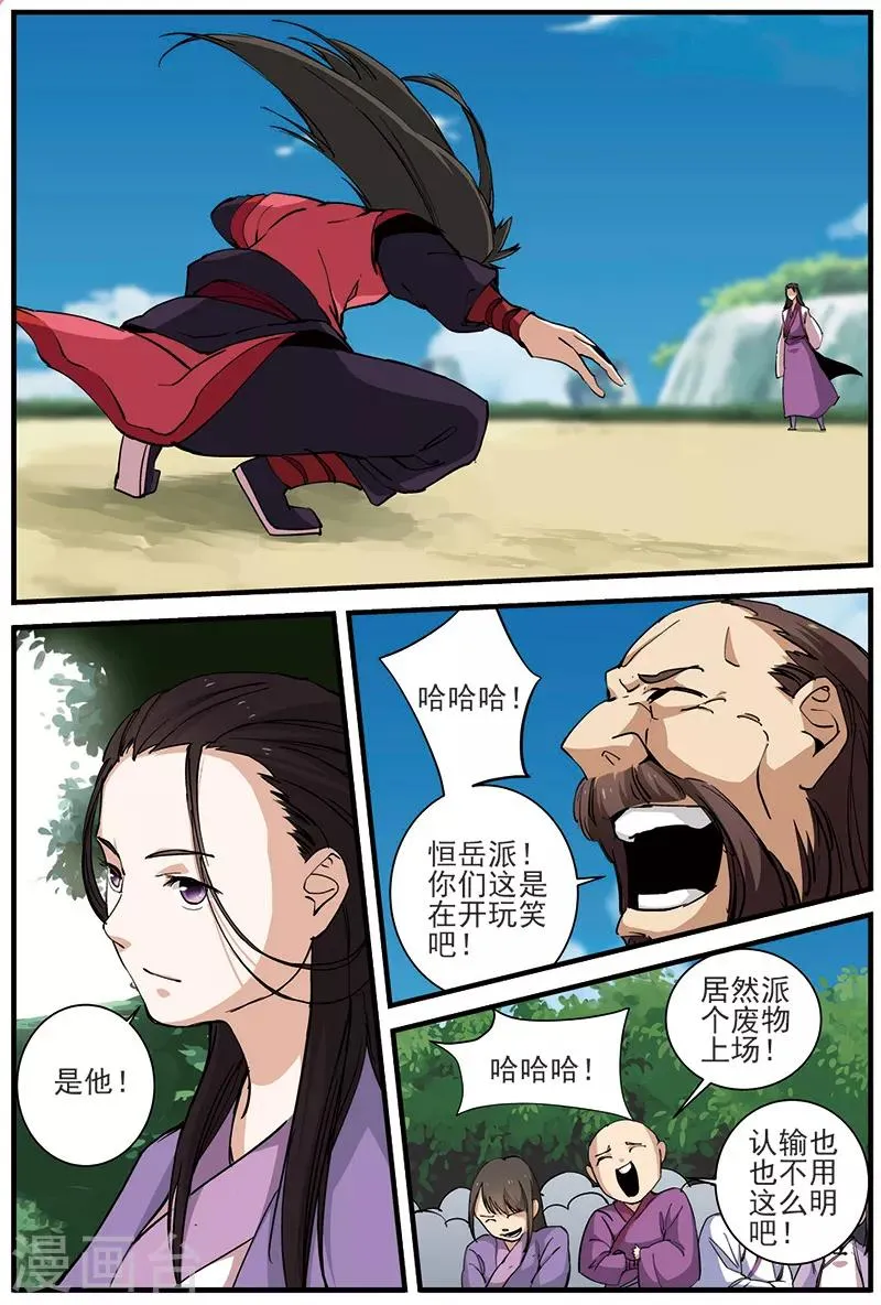 第27话 出场 第16页