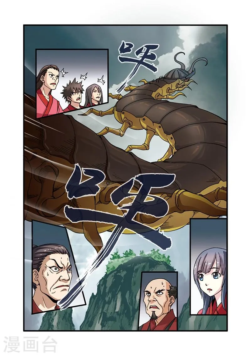 第28话 一鸣惊人 第12页