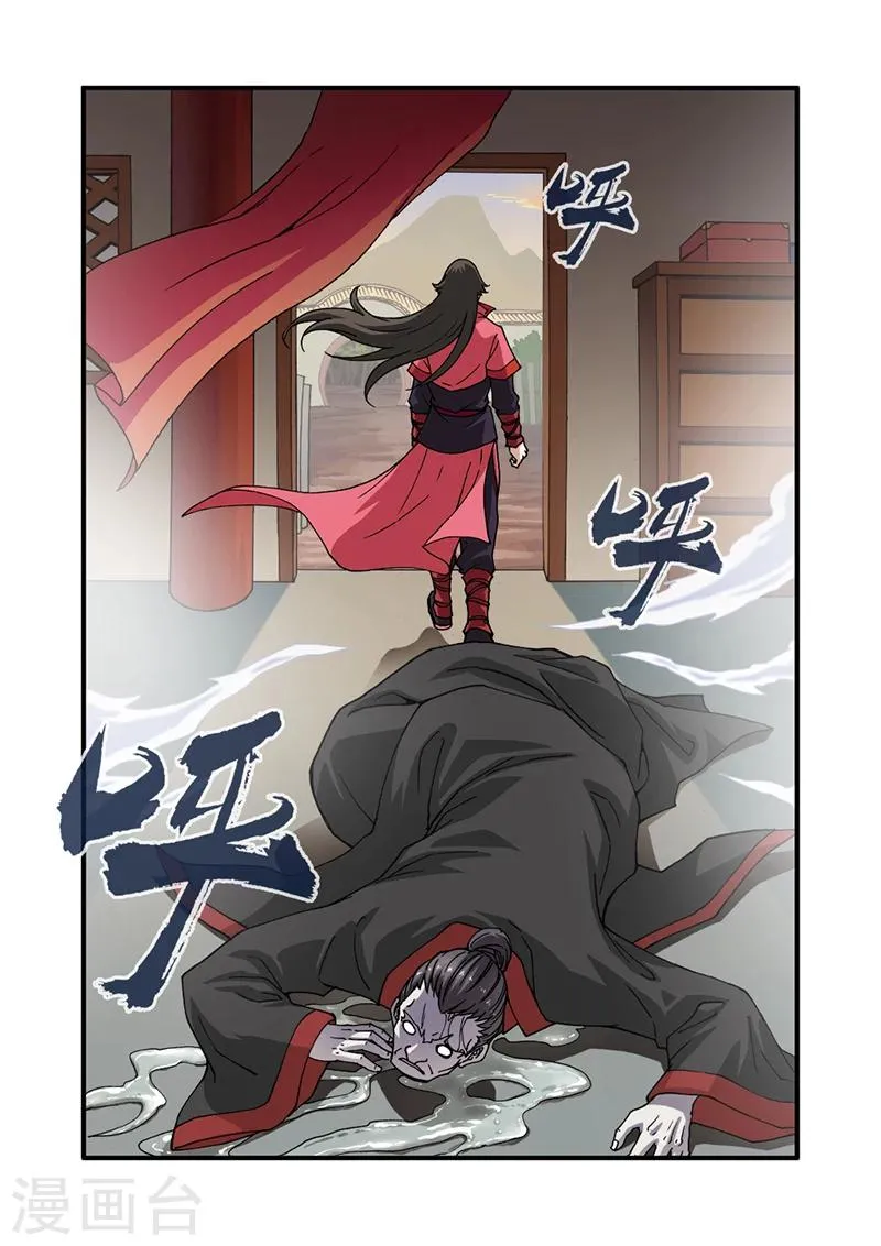 第28话 一鸣惊人 第24页