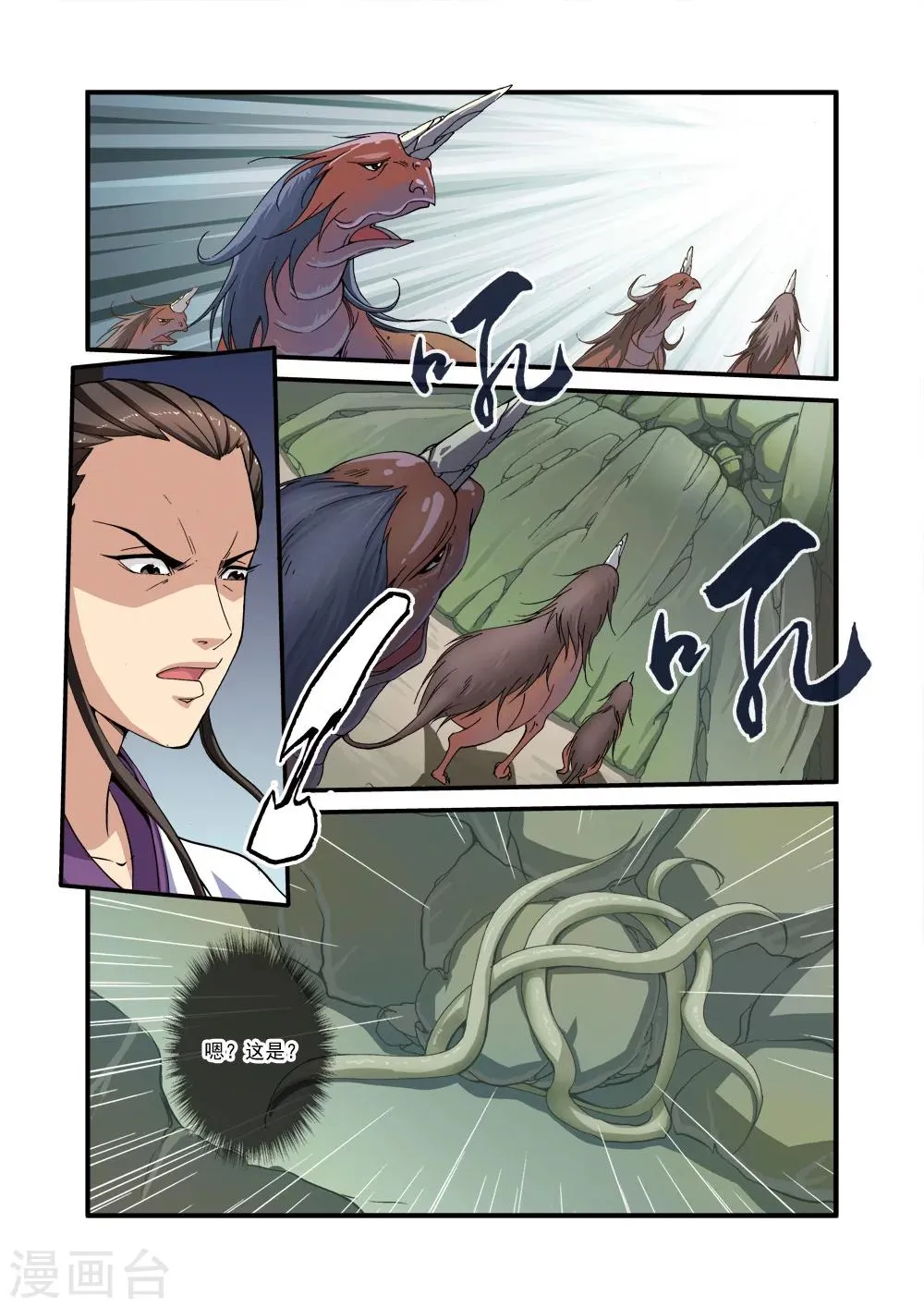 第30话 另作打算 第15页