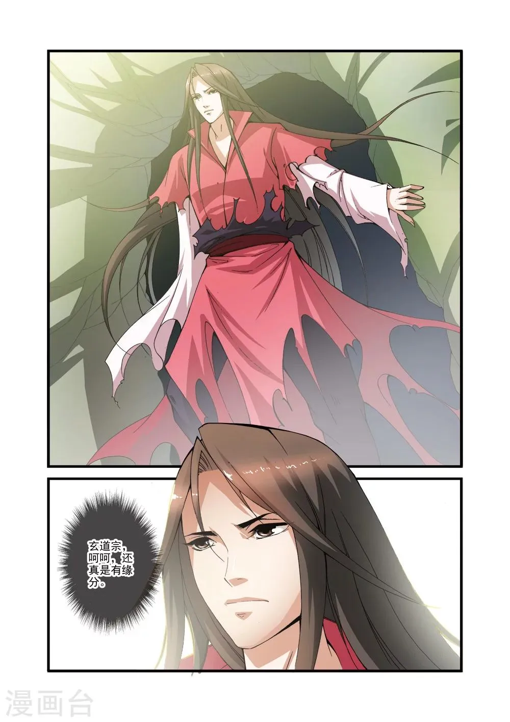 第30话 另作打算 第23页