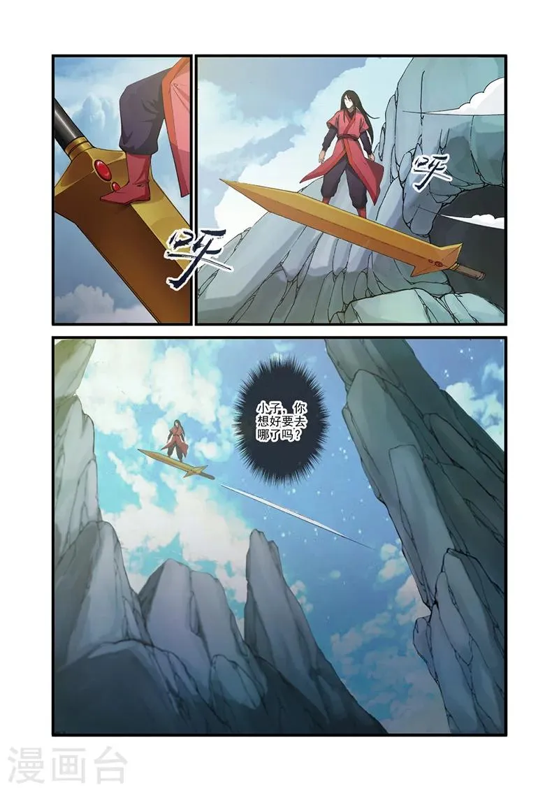 第31话 相面 第3页