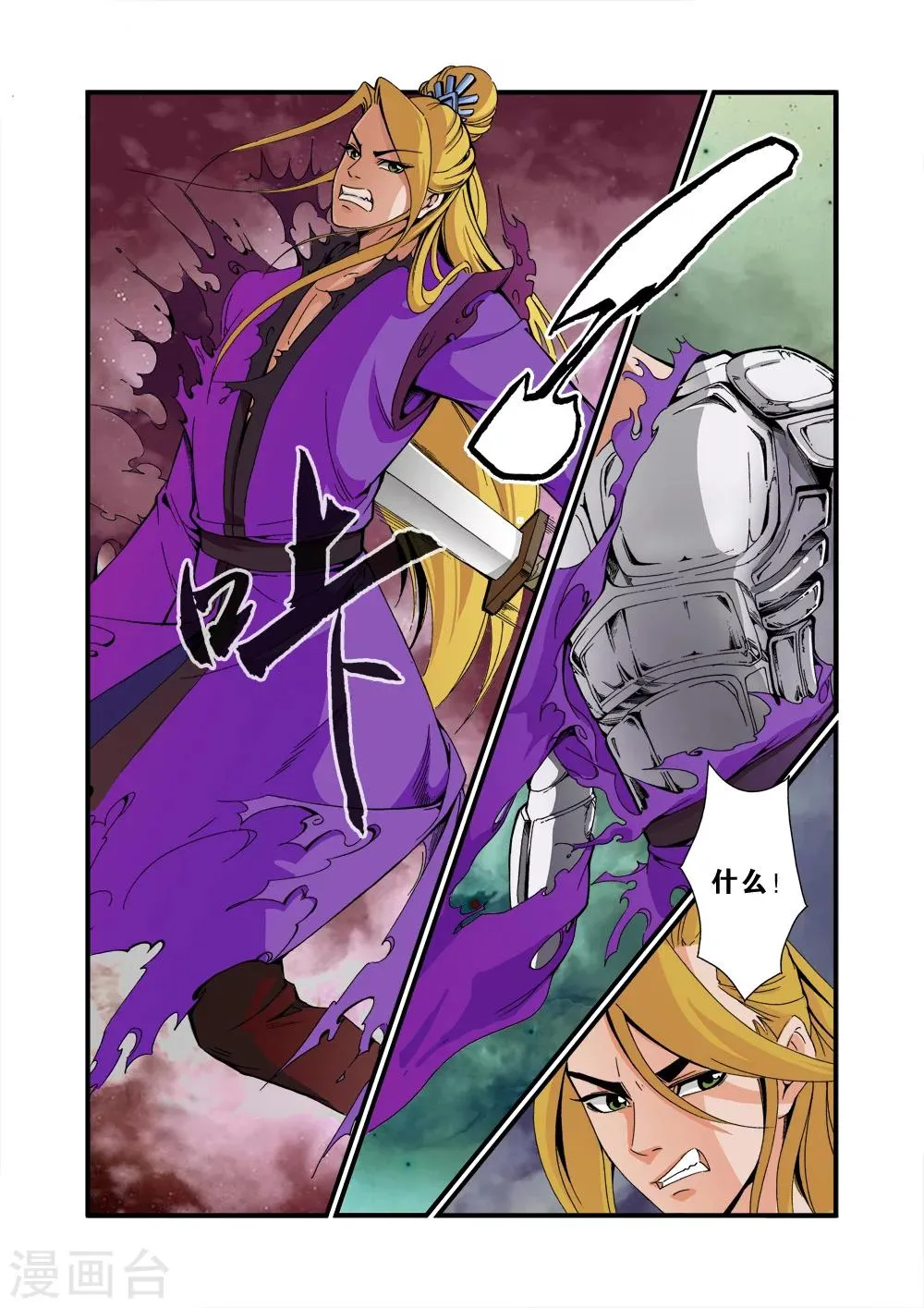 第35话 逃亡 第11页