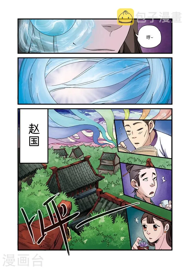 第44话 通天塔 第15页
