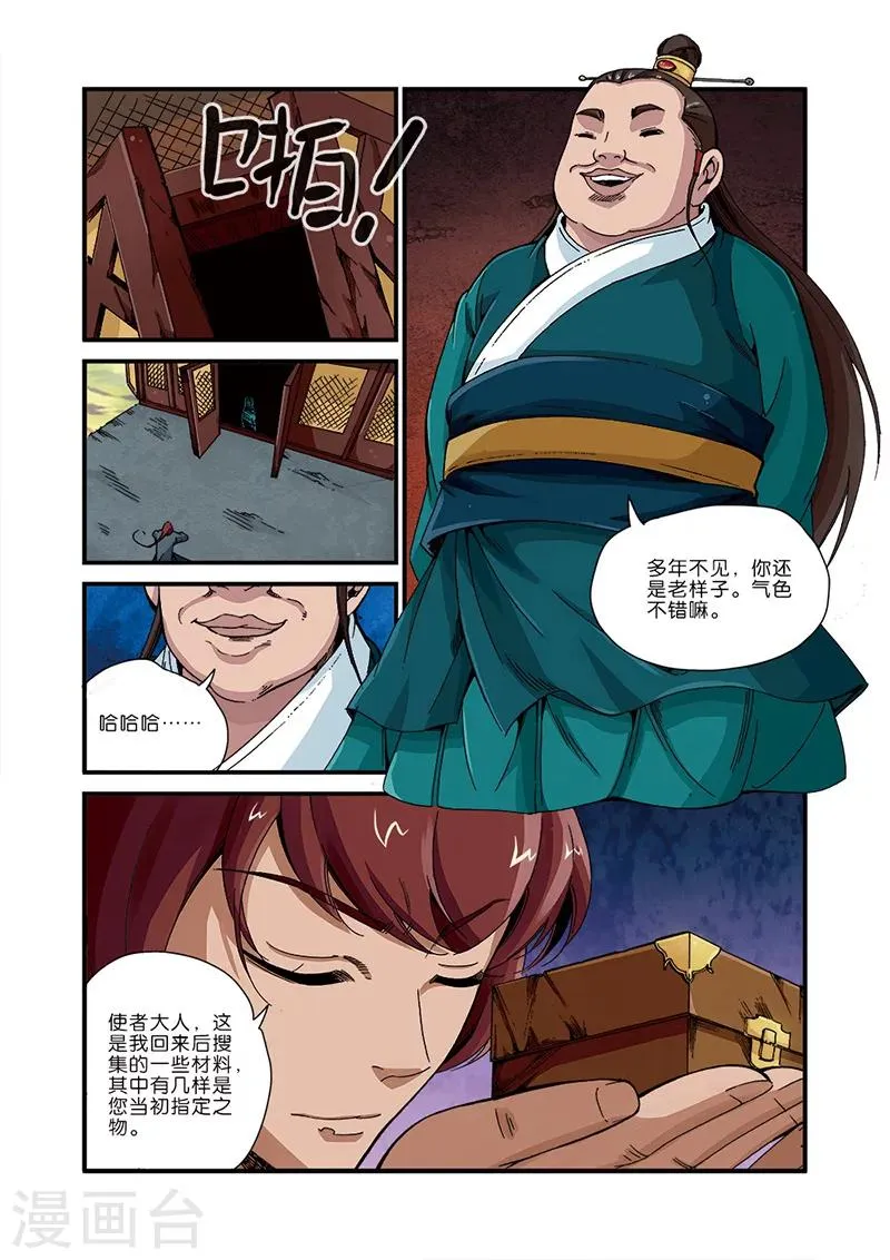 第44话 通天塔 第22页
