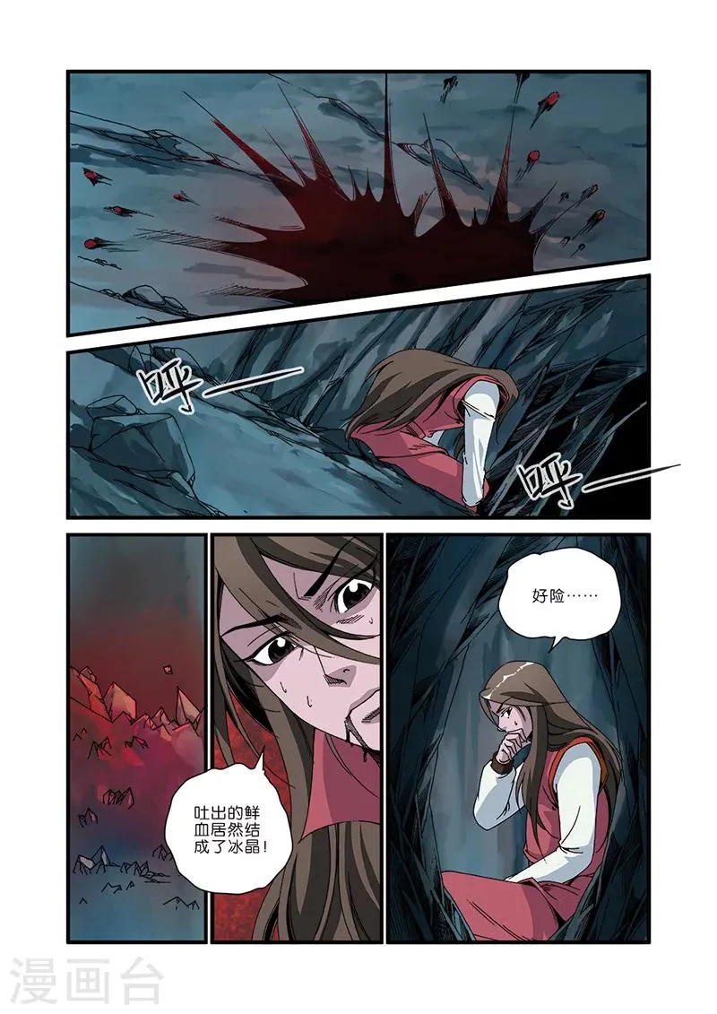 第46话 百年一次 第3页