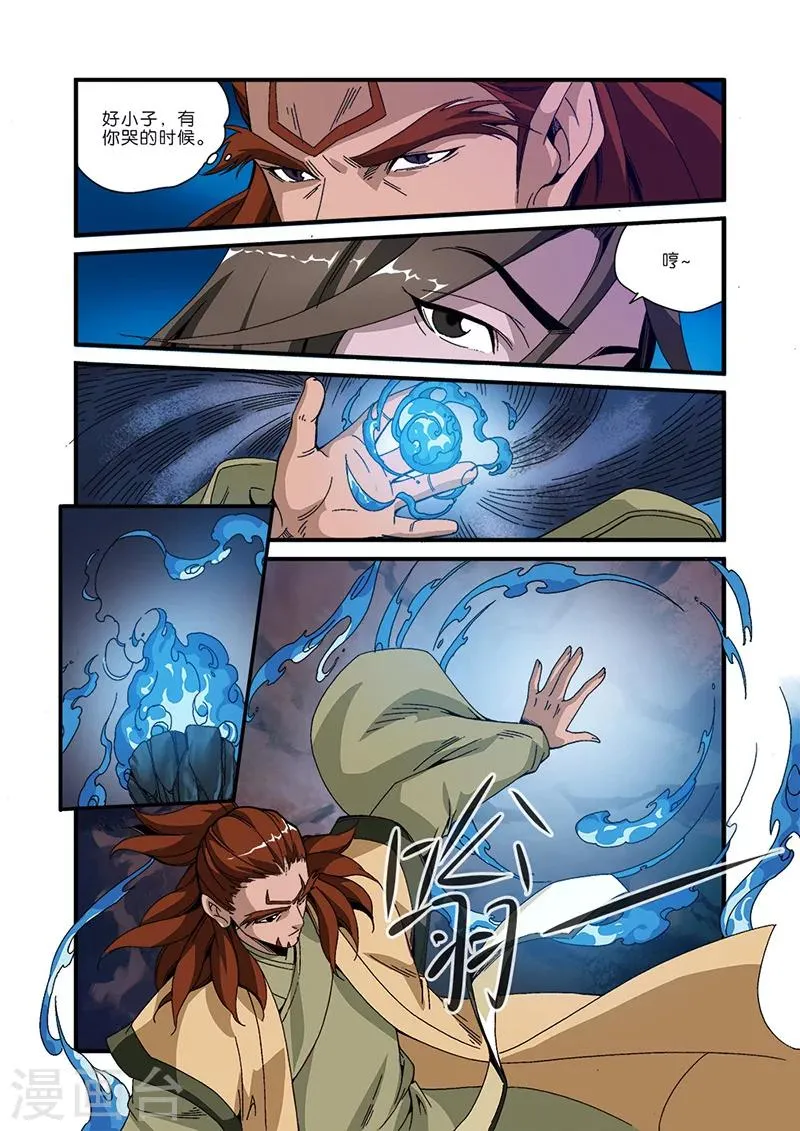 第46话 百年一次 第23页