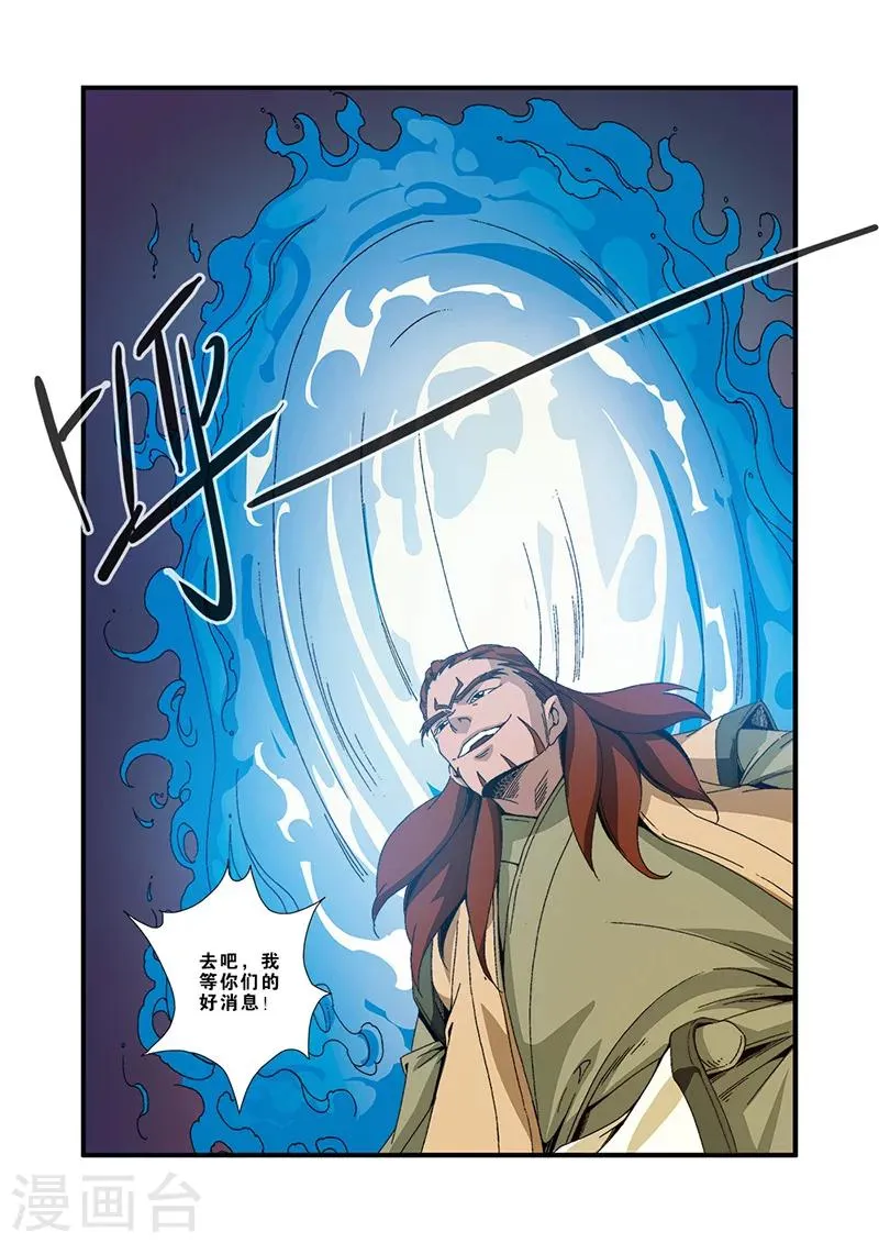 第46话 百年一次 第24页