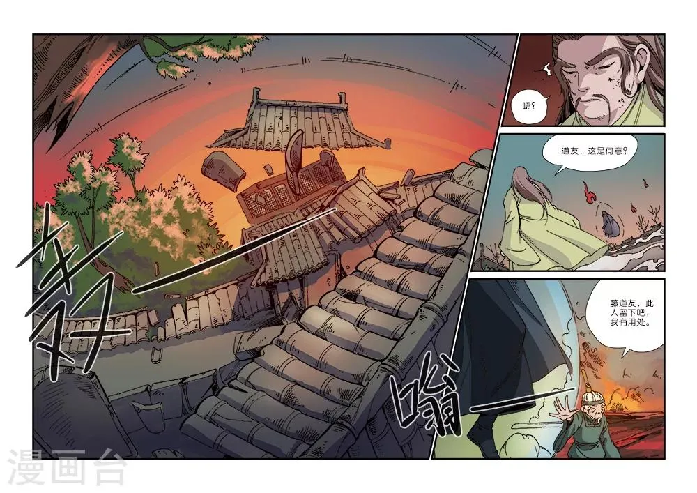 第49话 痛苦 第8页