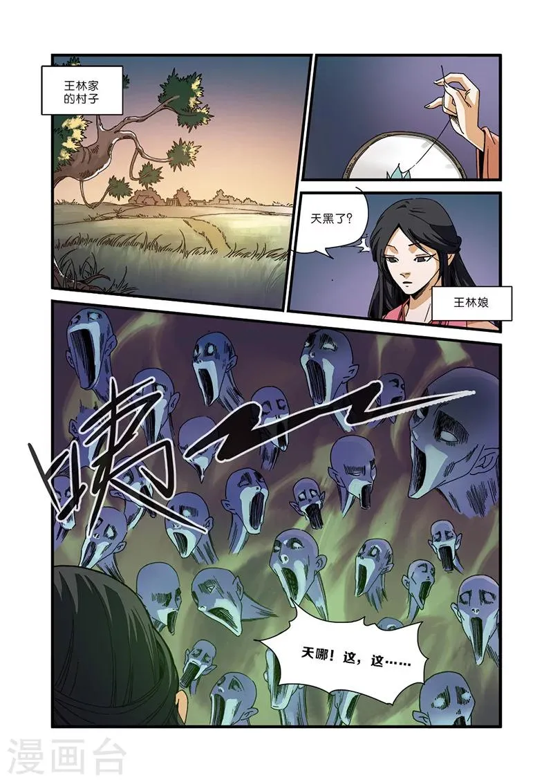 第49话 痛苦 第12页