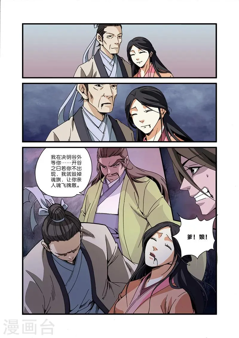 第49话 痛苦 第15页