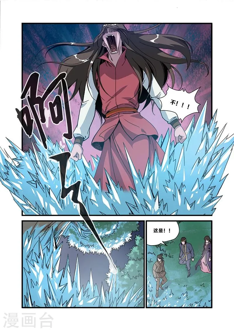 第49话 痛苦 第16页