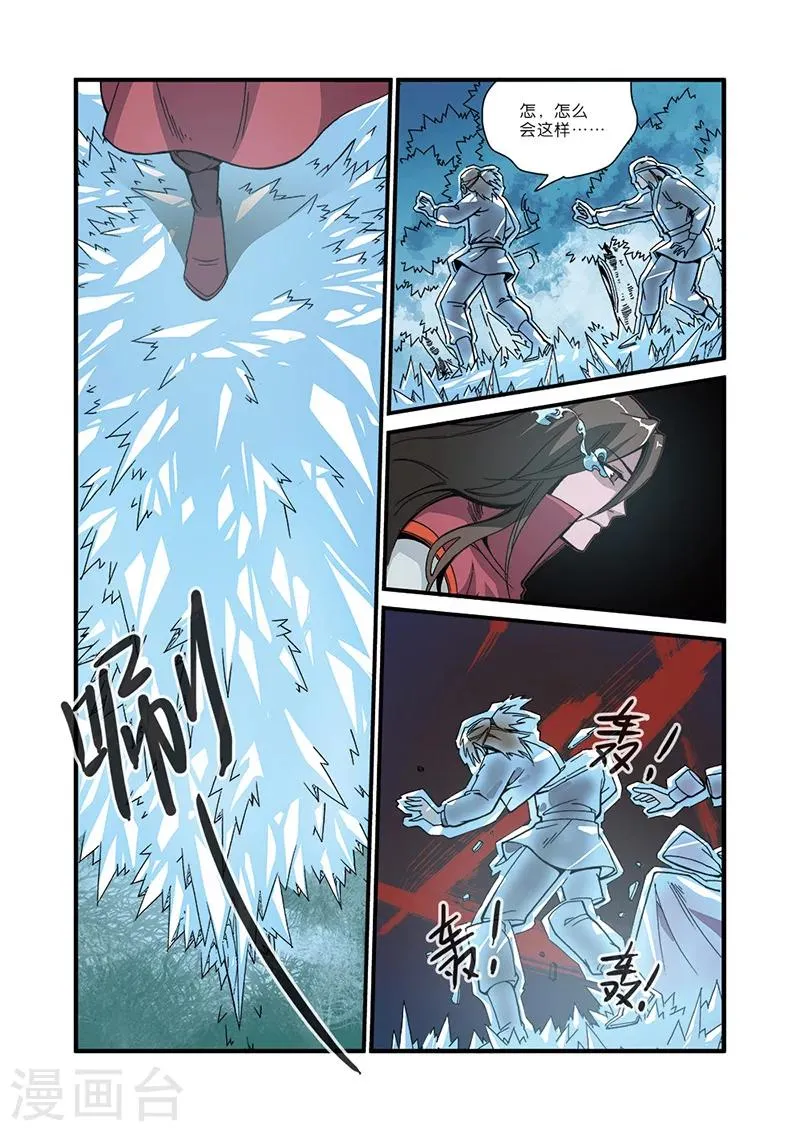 第49话 痛苦 第21页