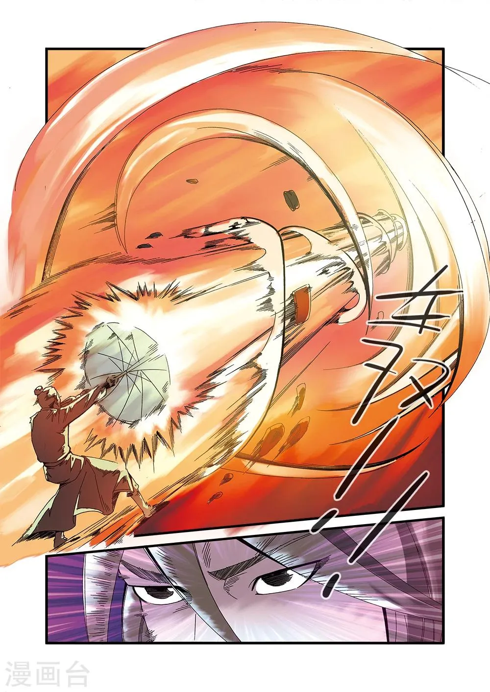 第51话 柳眉长老 第13页