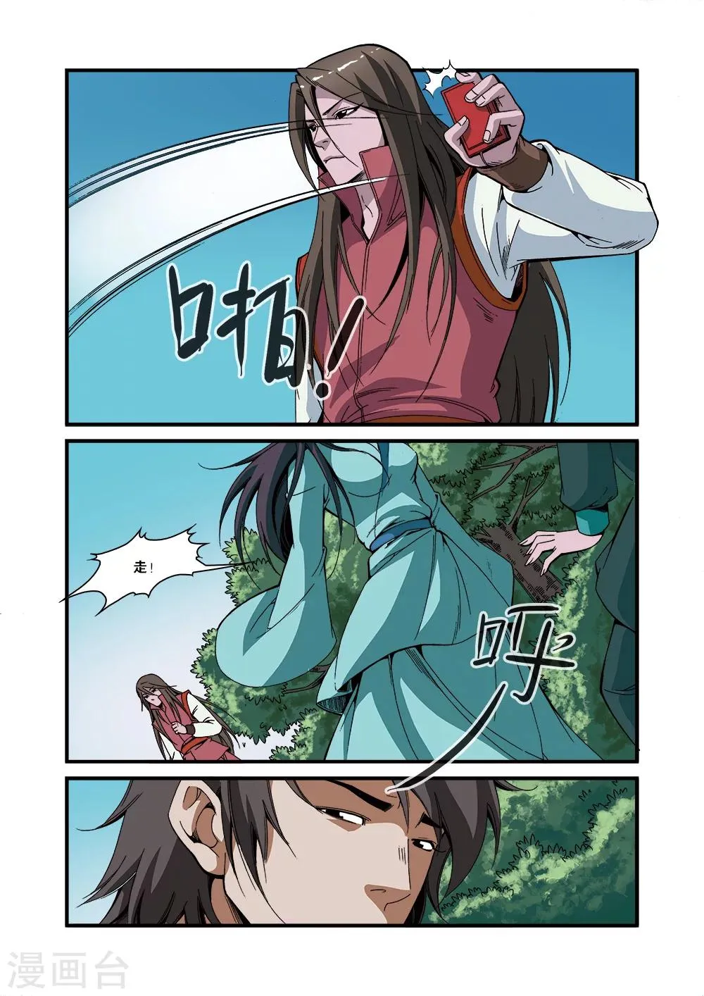 第52话 梦境空间 第7页