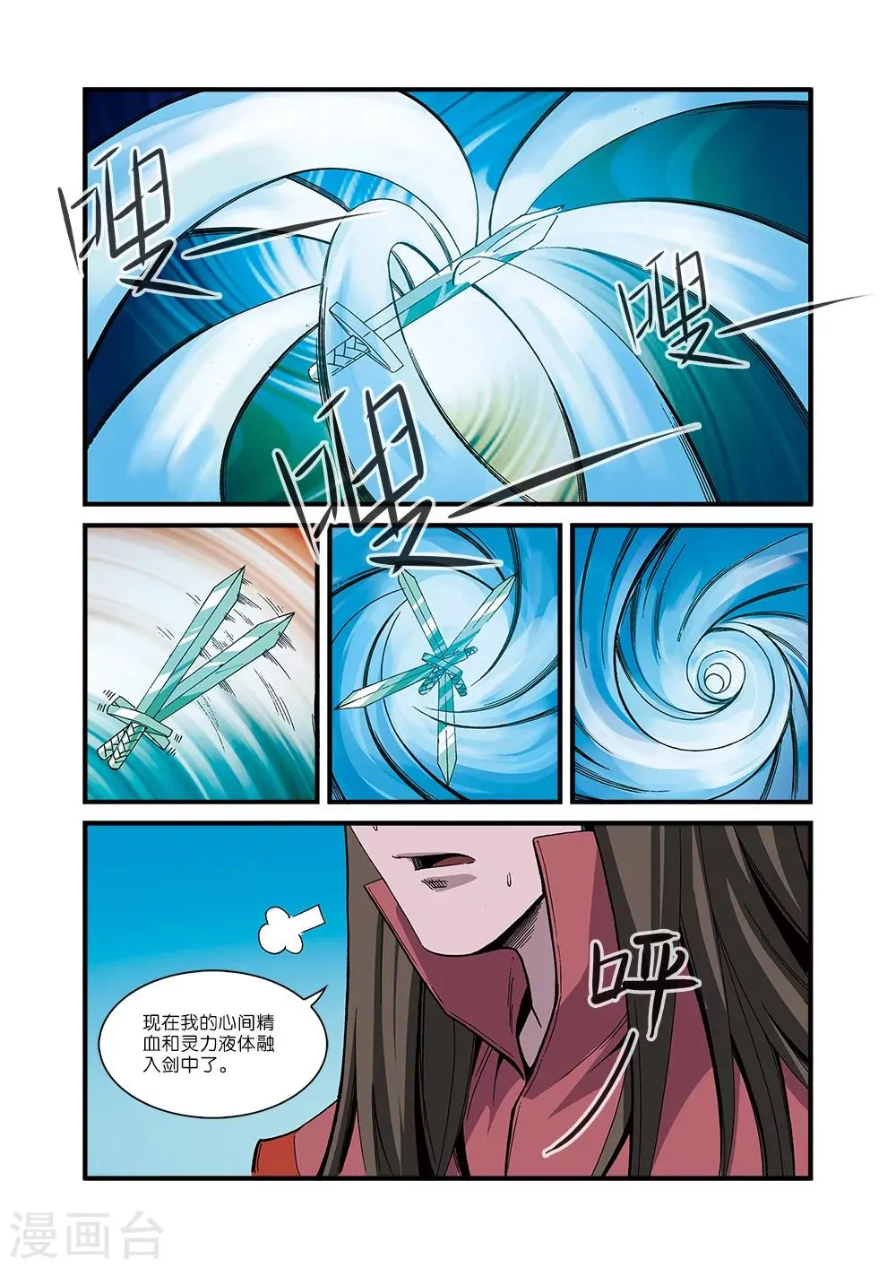 第52话 梦境空间 第10页