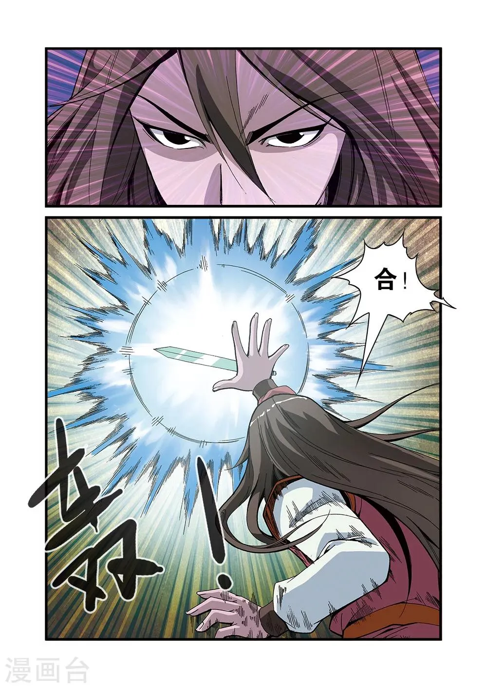 第52话 梦境空间 第11页