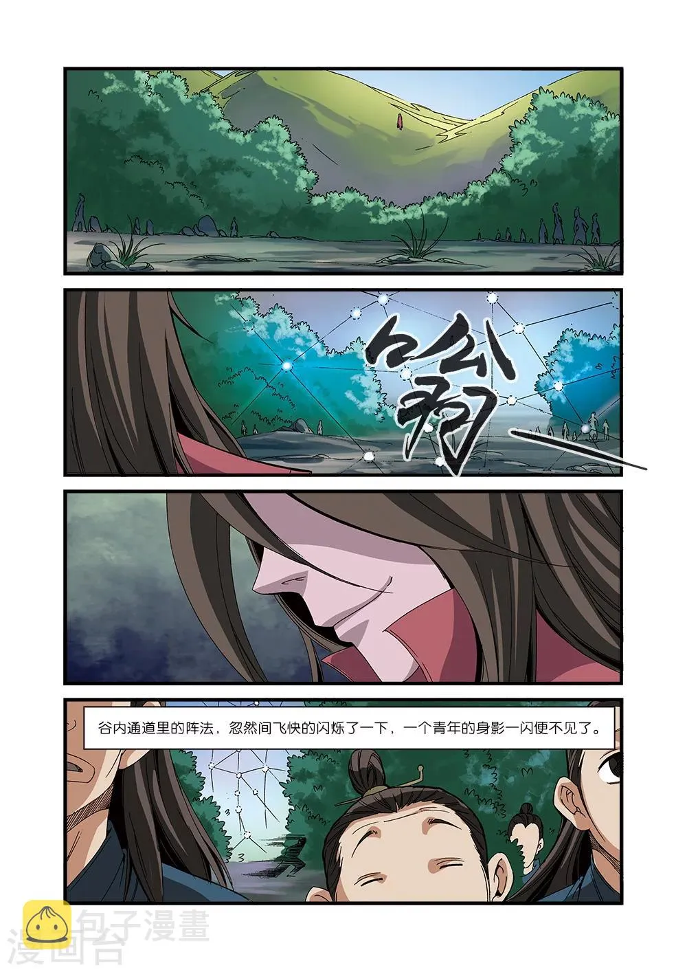 第53话 千幻法宝 第24页