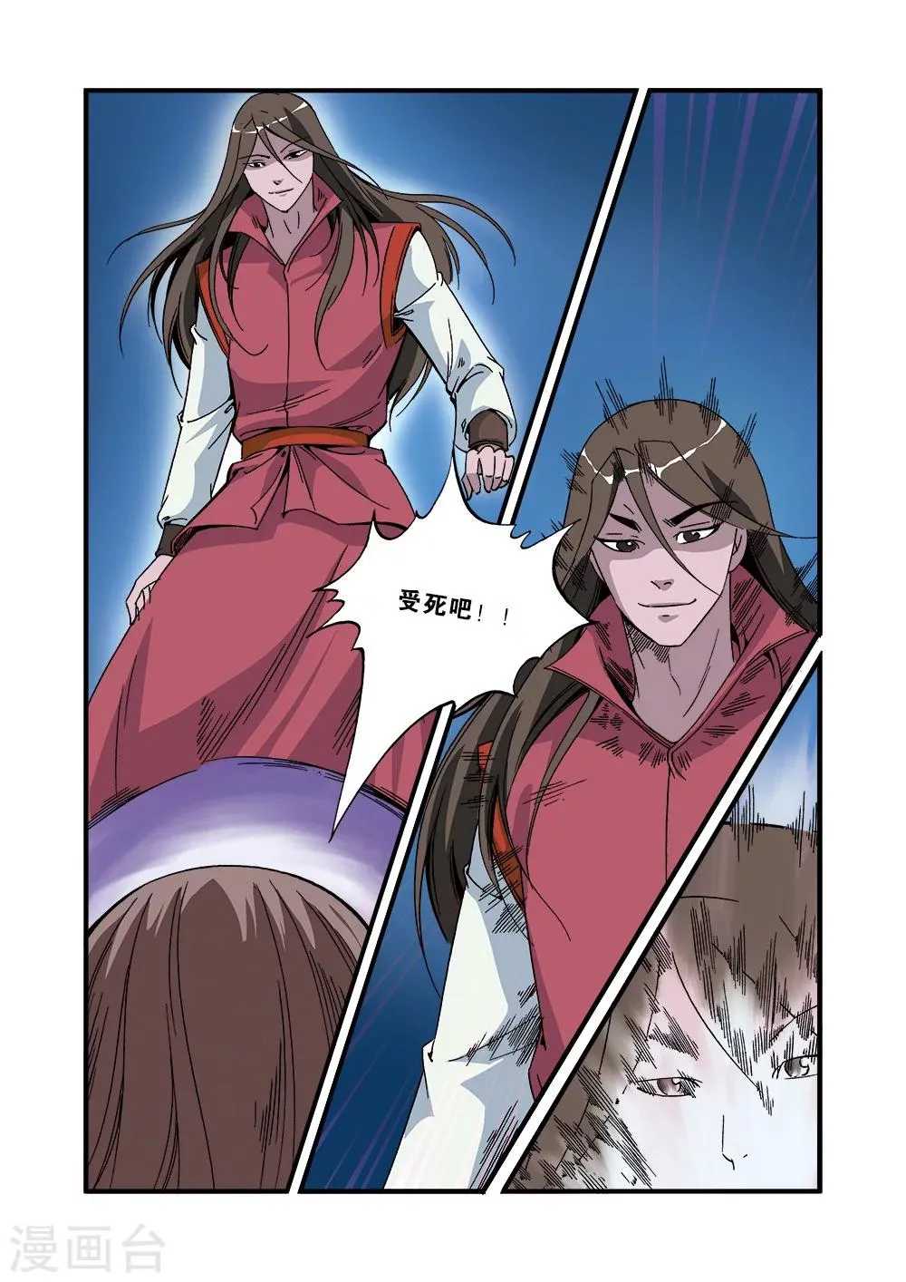 第54话 通道开启 第19页
