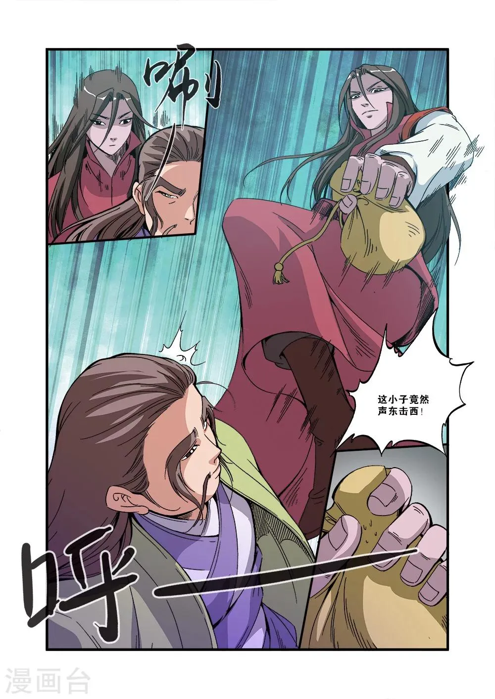 第54话 通道开启 第24页