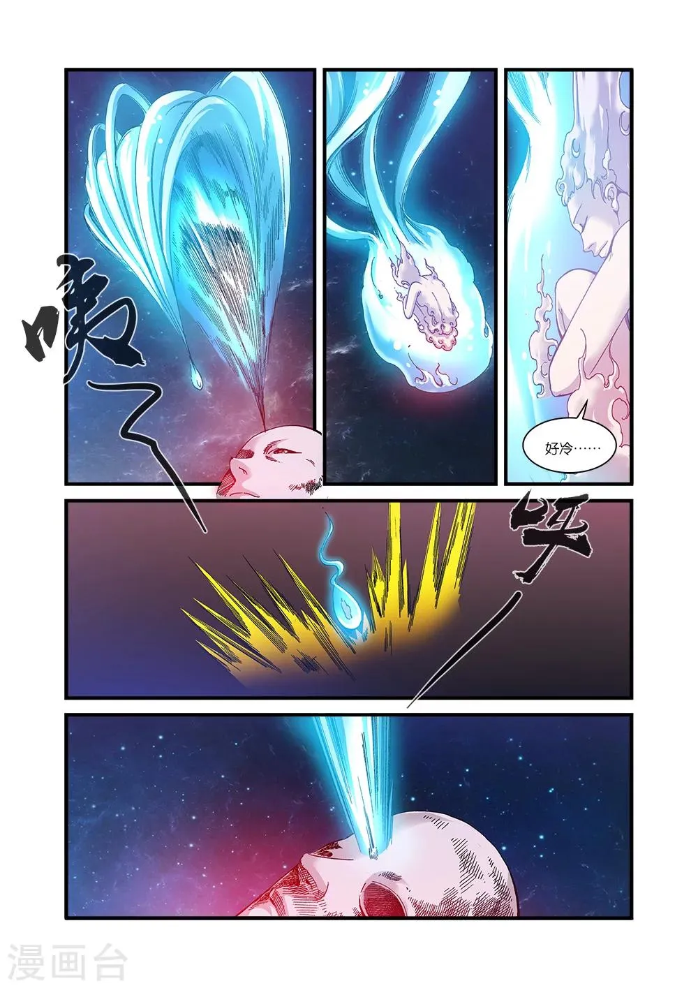 第56话 空间裂痕 第18页