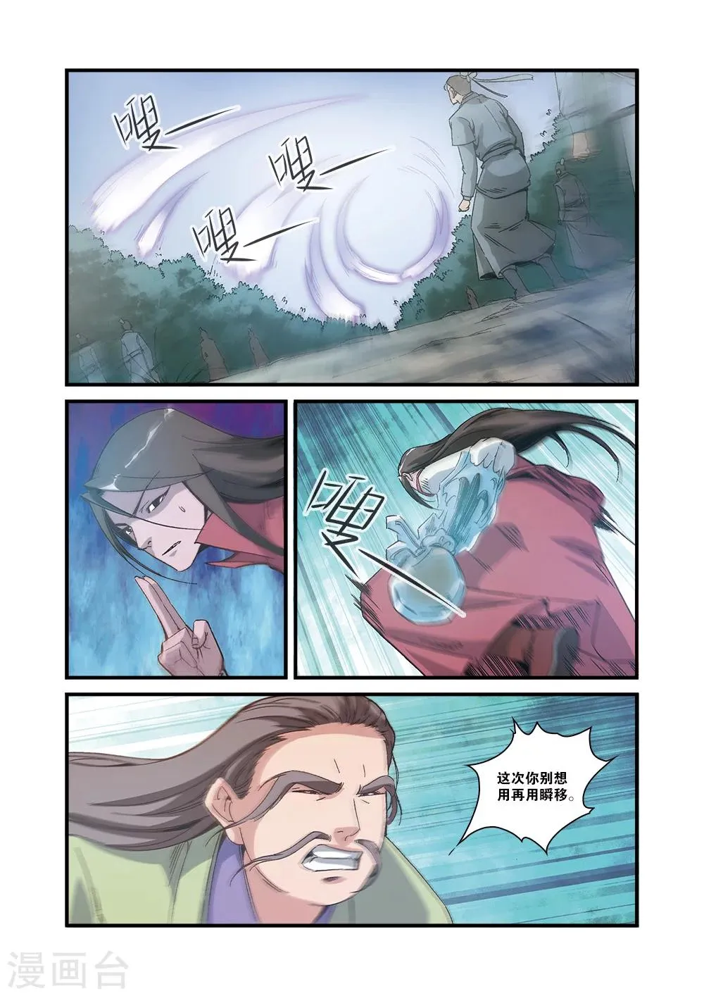 第55话 死亡 第4页