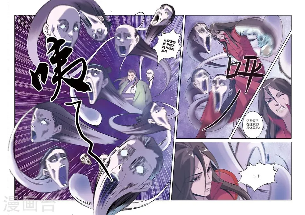 第55话 死亡 第6页