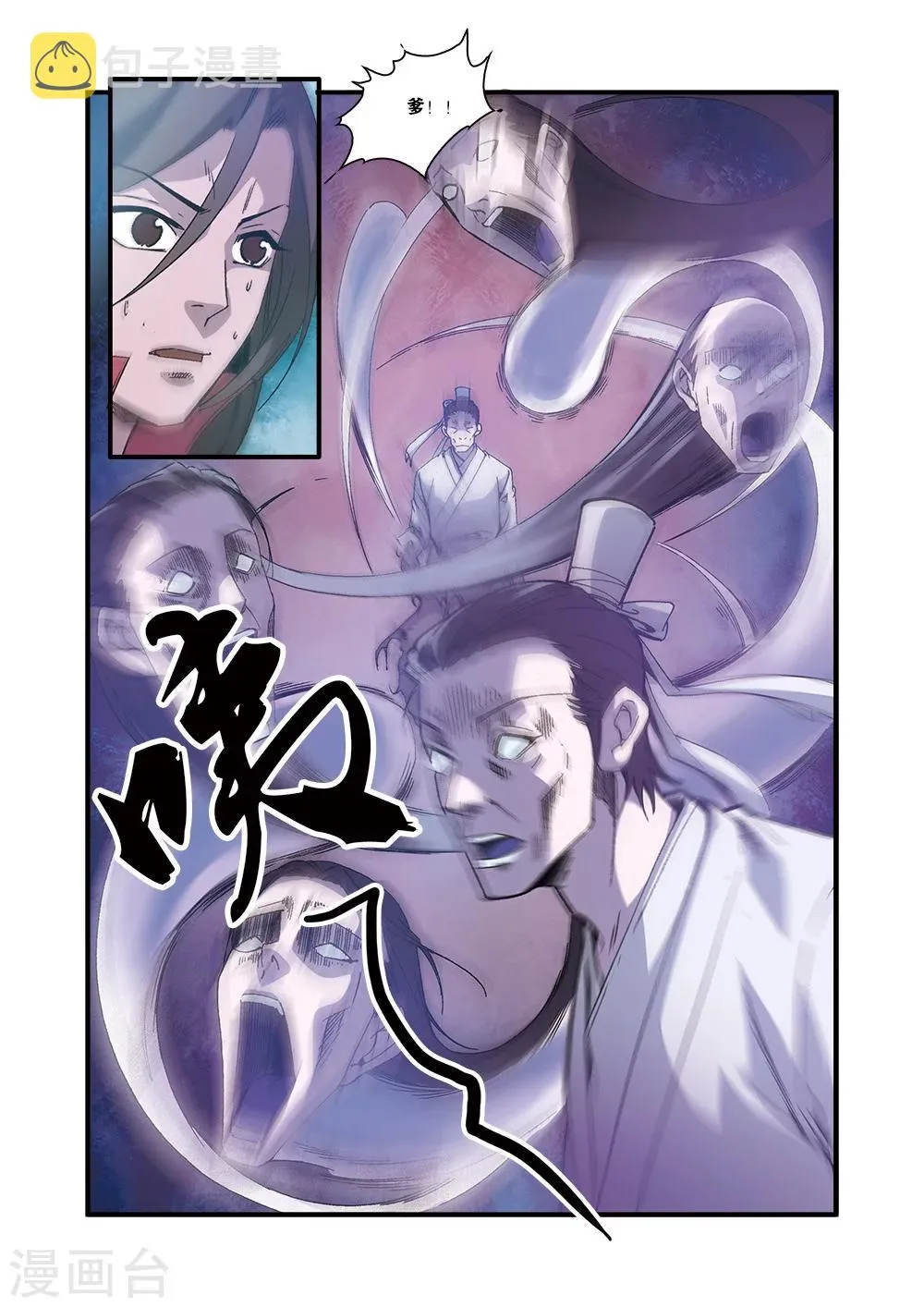 第55话 死亡 第7页
