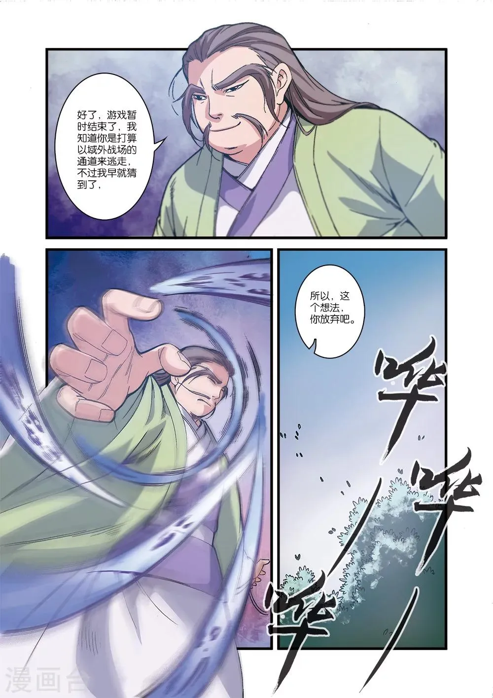 第55话 死亡 第14页