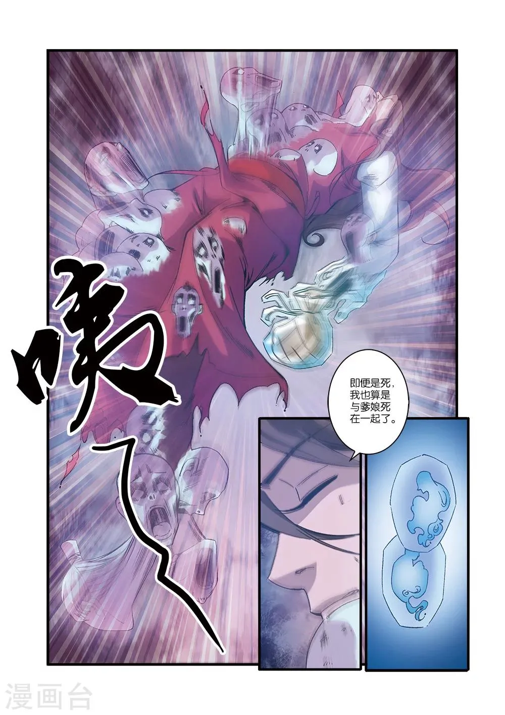 第55话 死亡 第16页