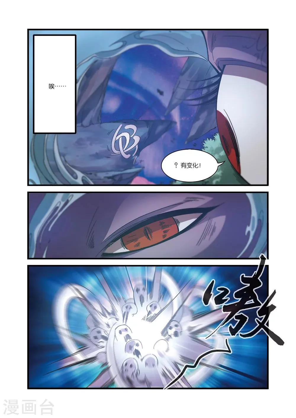 第55话 死亡 第19页