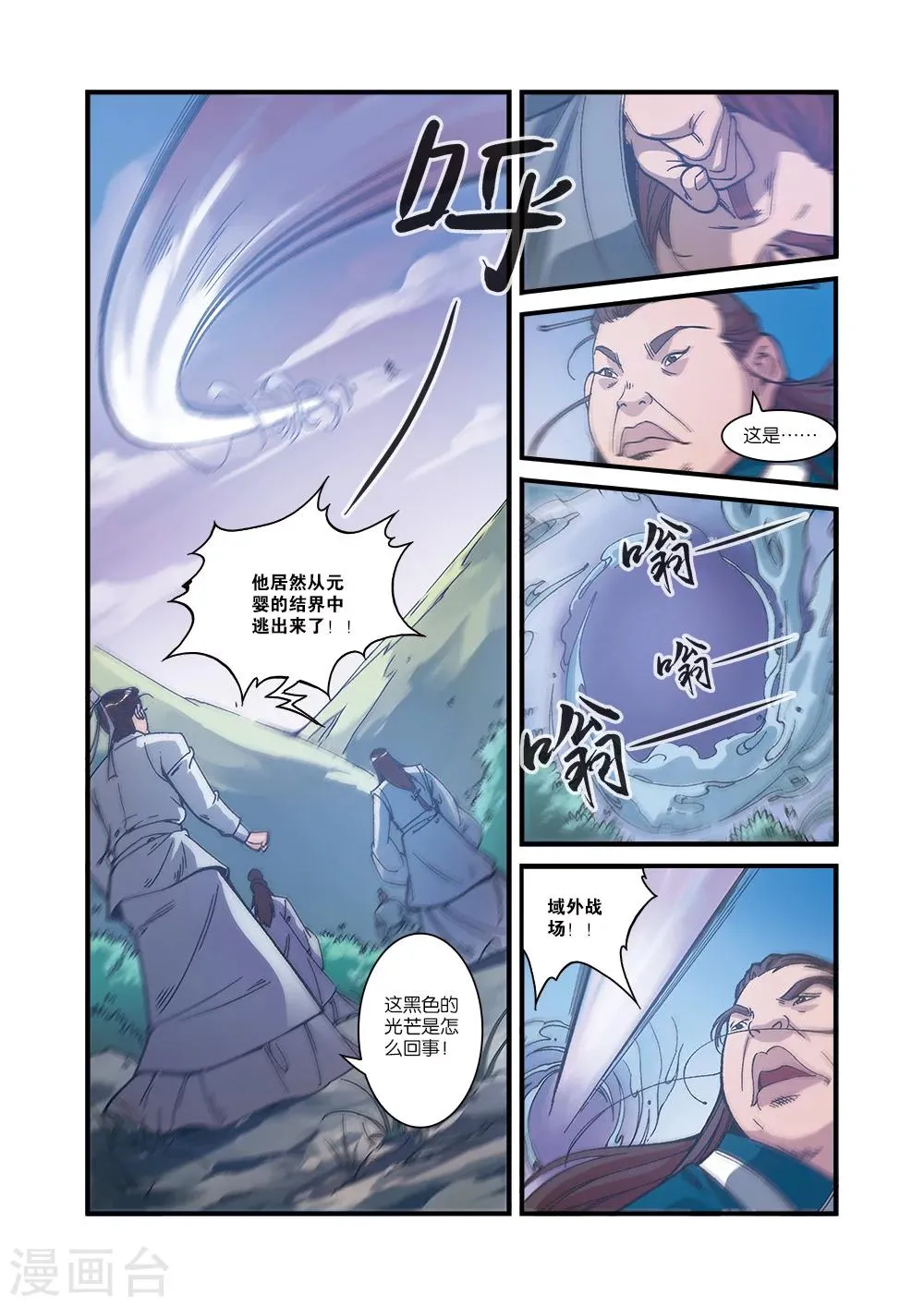 第55话 死亡 第20页