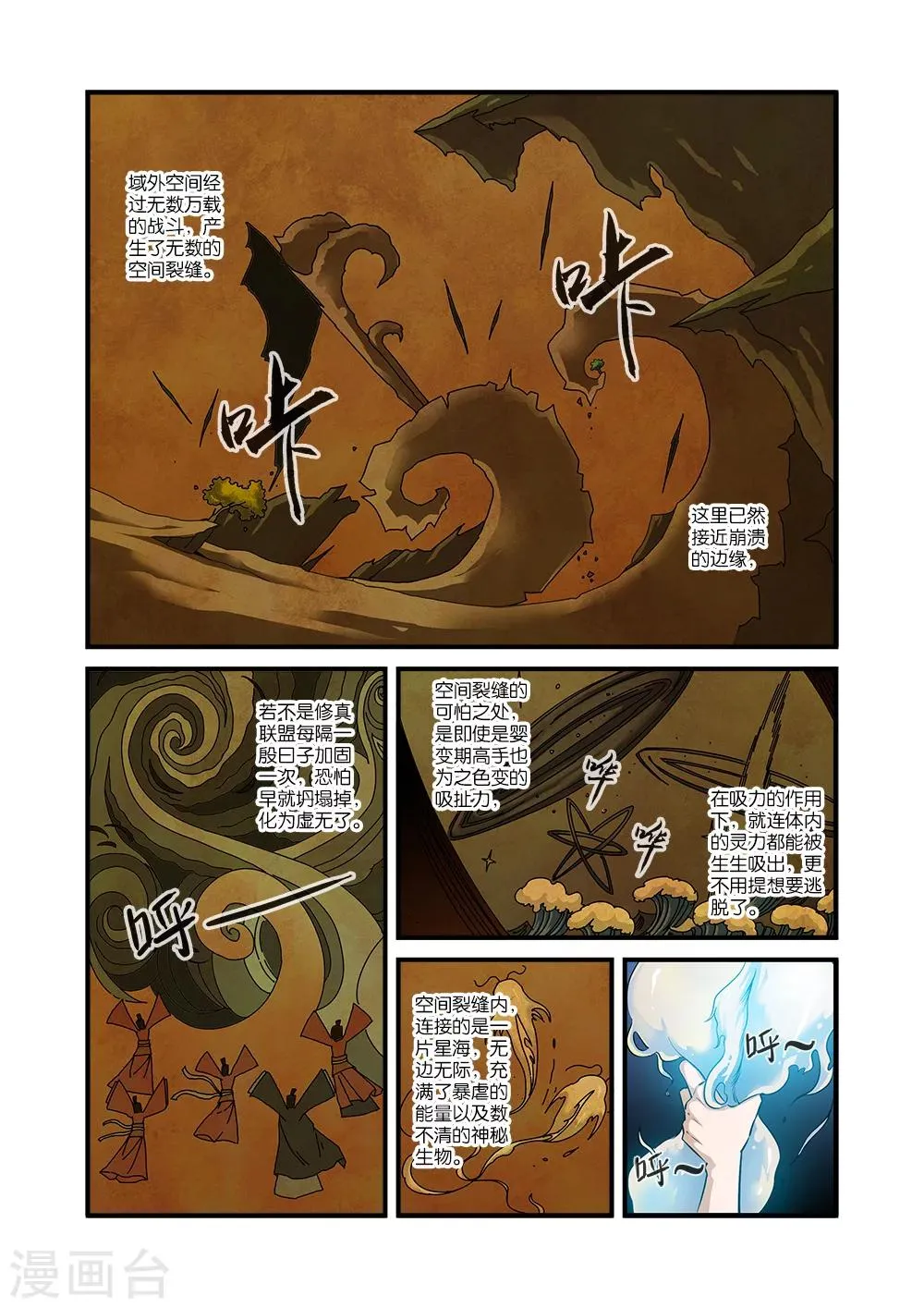 第57话 还魂 第2页