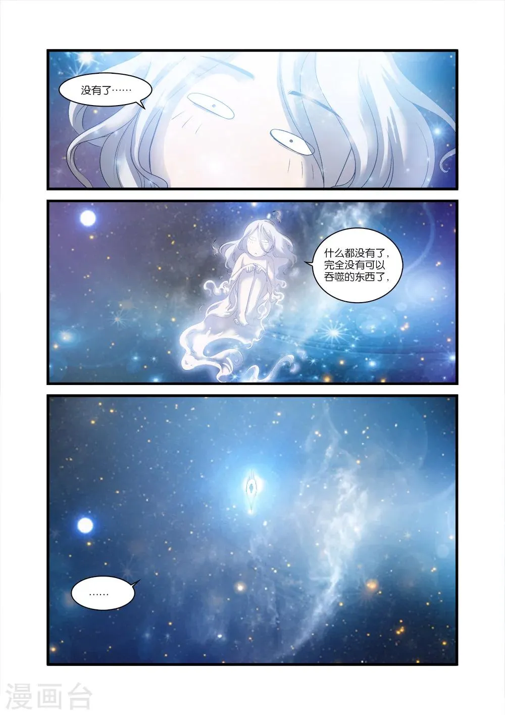 第57话 还魂 第4页