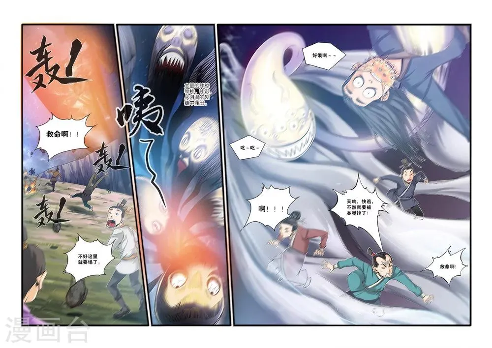 第57话 还魂 第19页