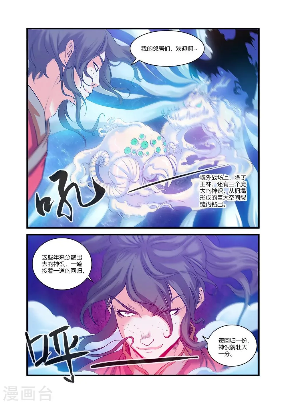 第57话 还魂 第20页