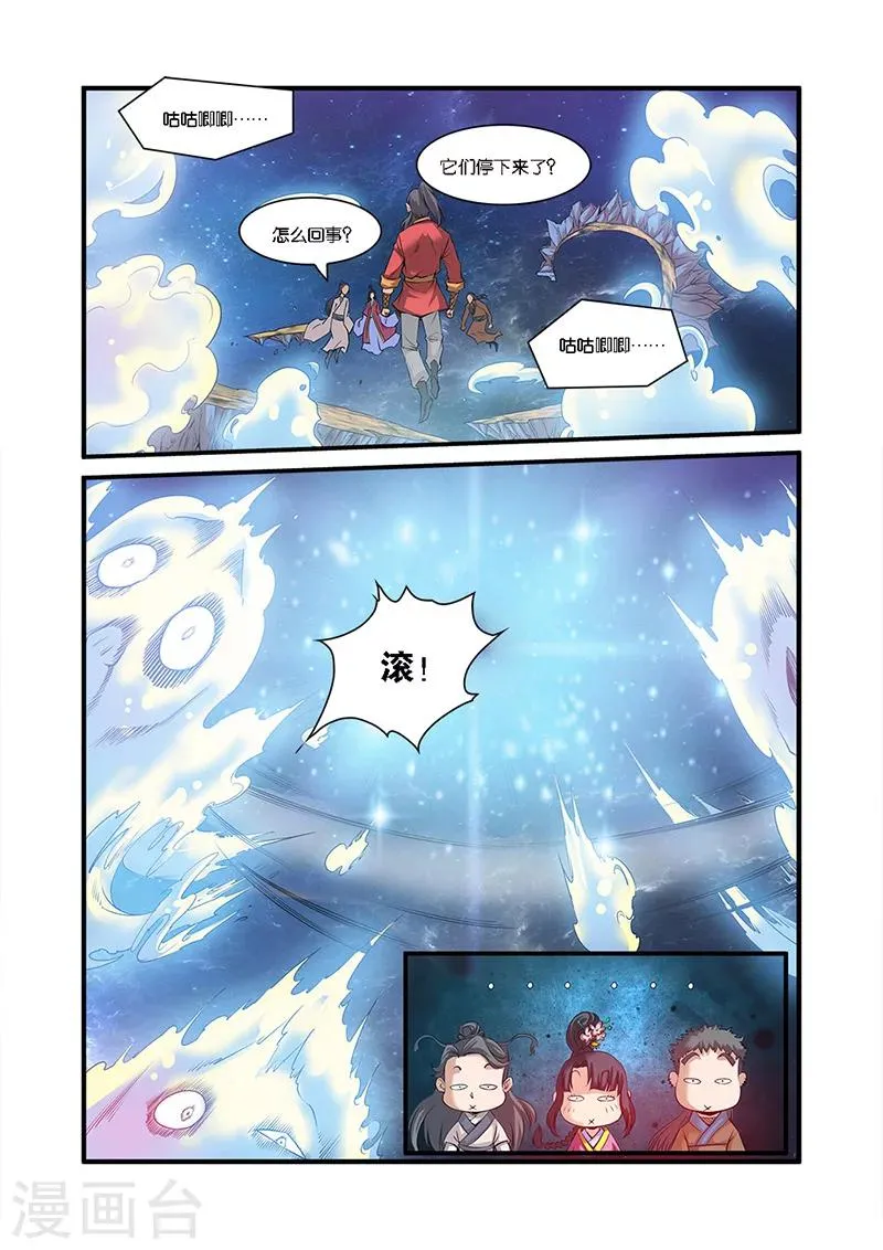 第58话 新生 第7页