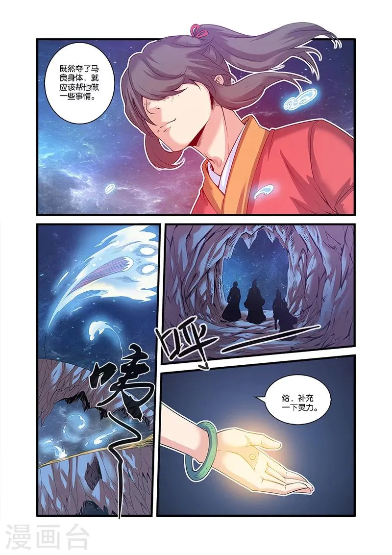 第58话 新生 第11页