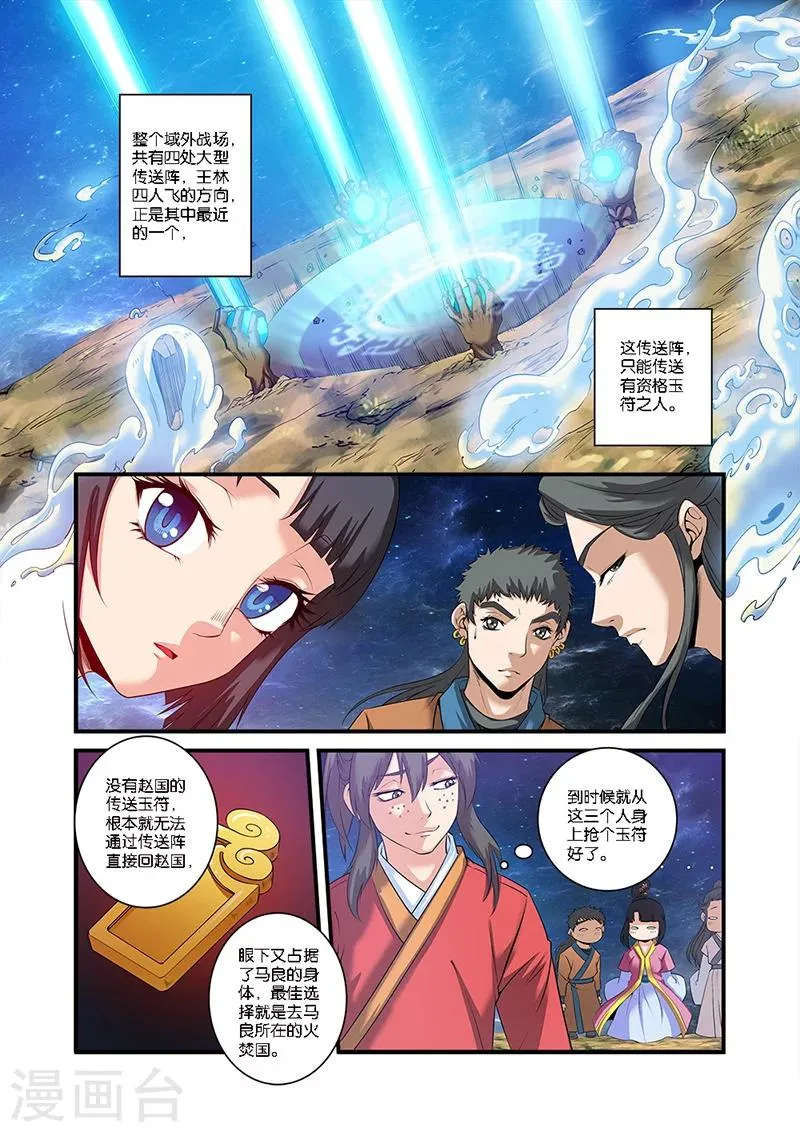 第58话 新生 第13页