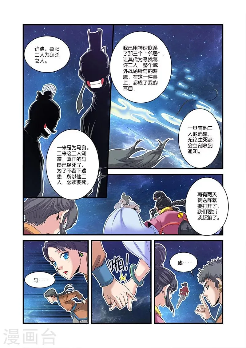 第58话 新生 第14页