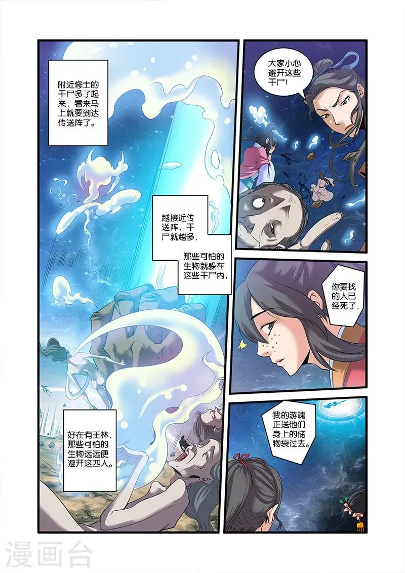 第58话 新生 第15页