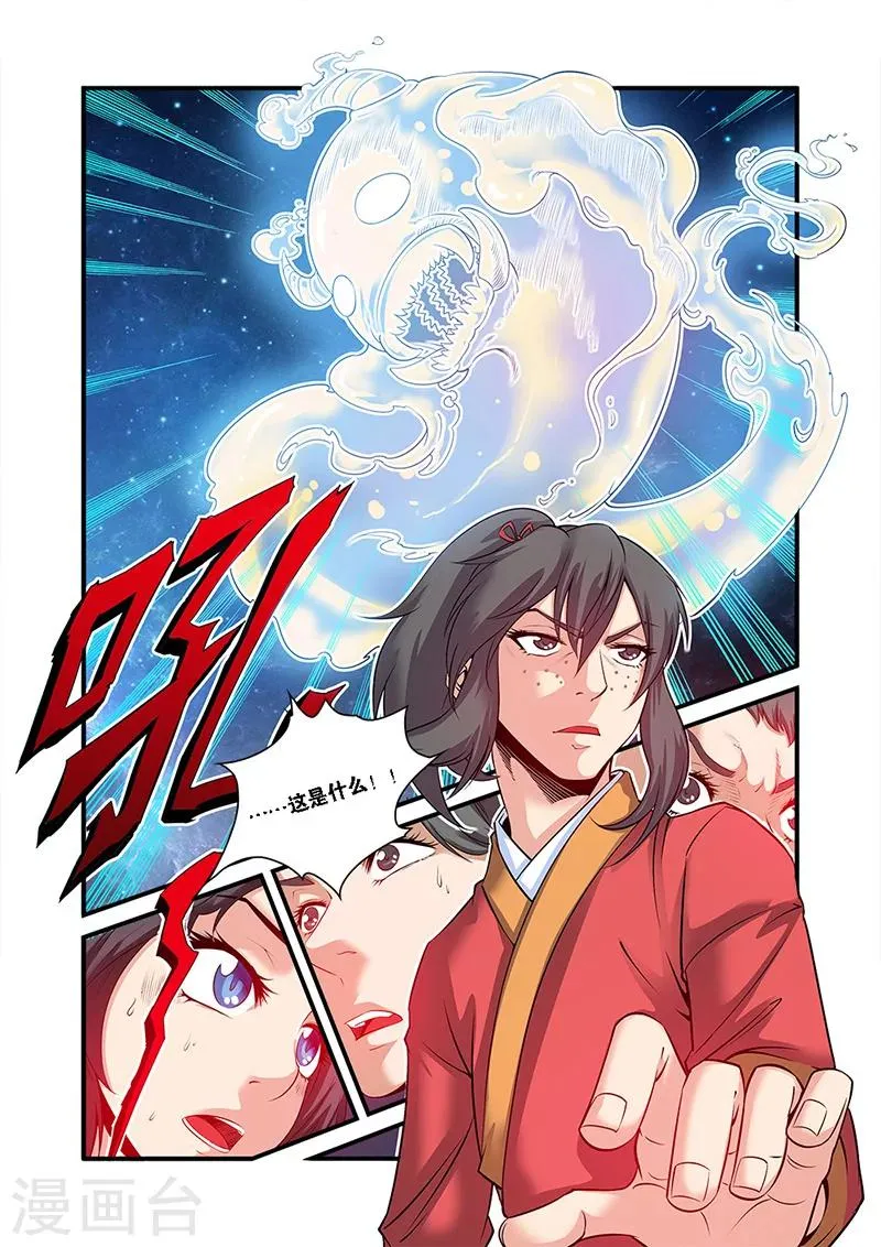 第58话 新生 第16页