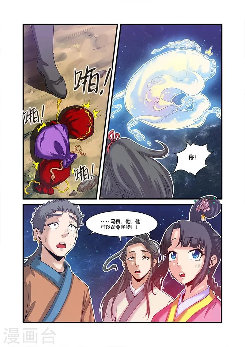 第58话 新生 第17页