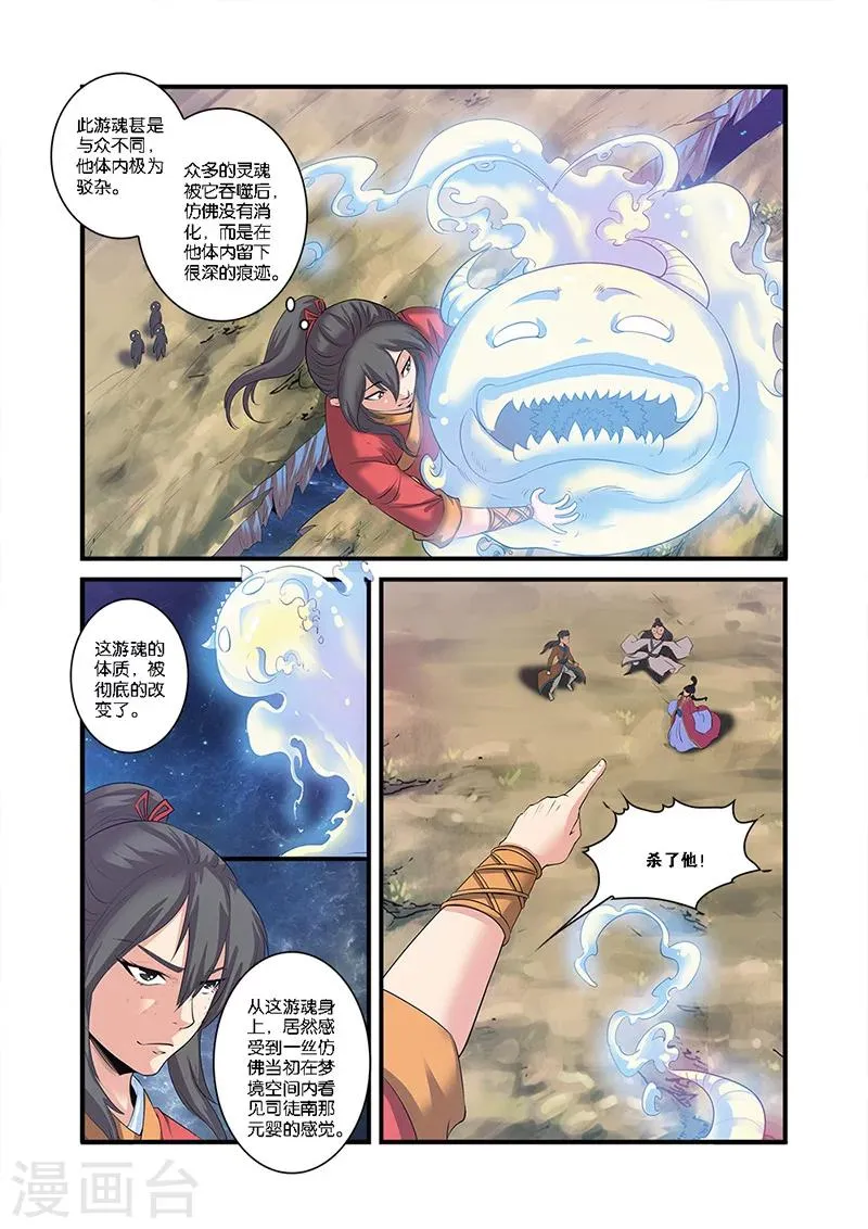 第58话 新生 第18页