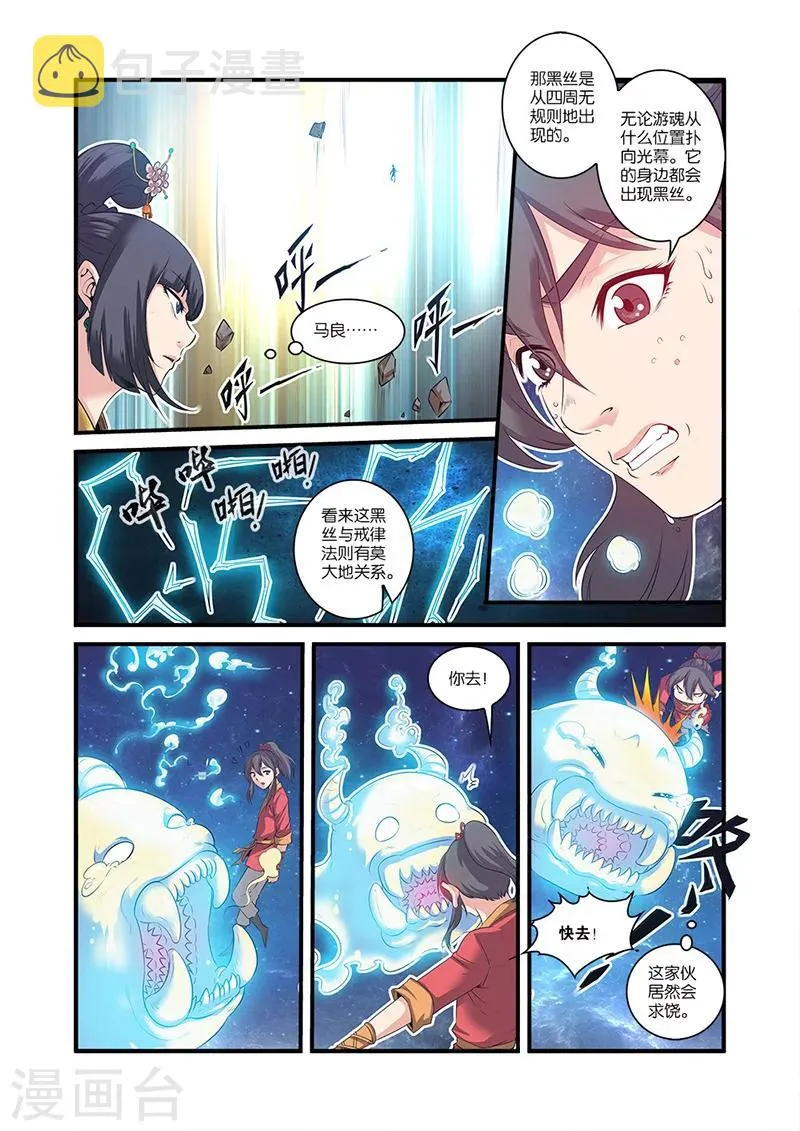第59话 空间缝隙 第15页
