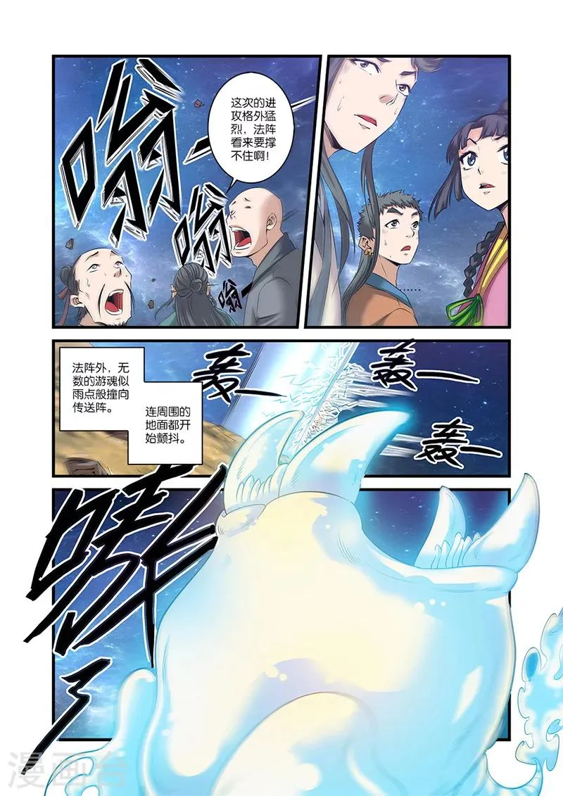 第59话 空间缝隙 第17页