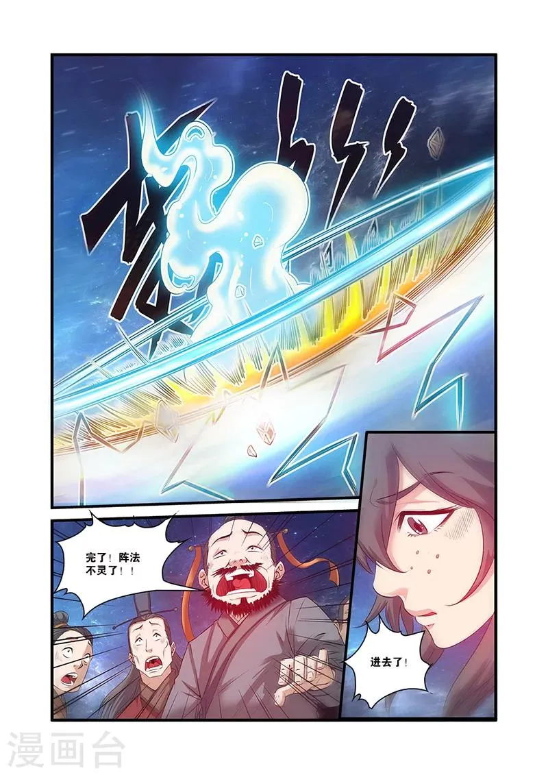 第59话 空间缝隙 第18页